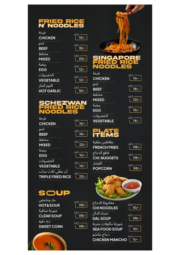 Chinese menu